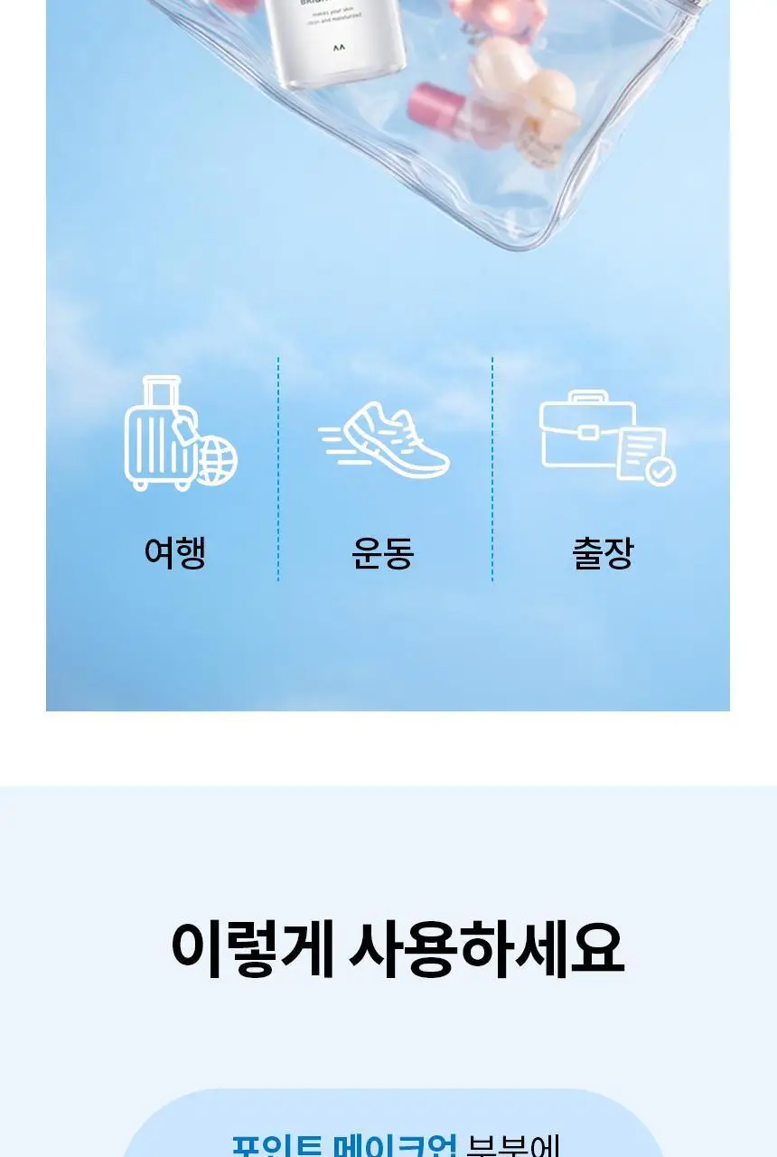 [화장솜증정] 비페스타 클렌징워터 브라이트닝 60ml (휴대용) 상세페이지 13